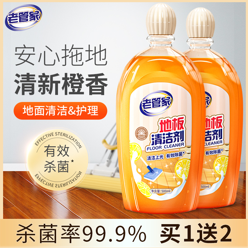 地板清洁剂瓷砖清洗拖地专用液强力去污家用木地板厕所地砖老管家