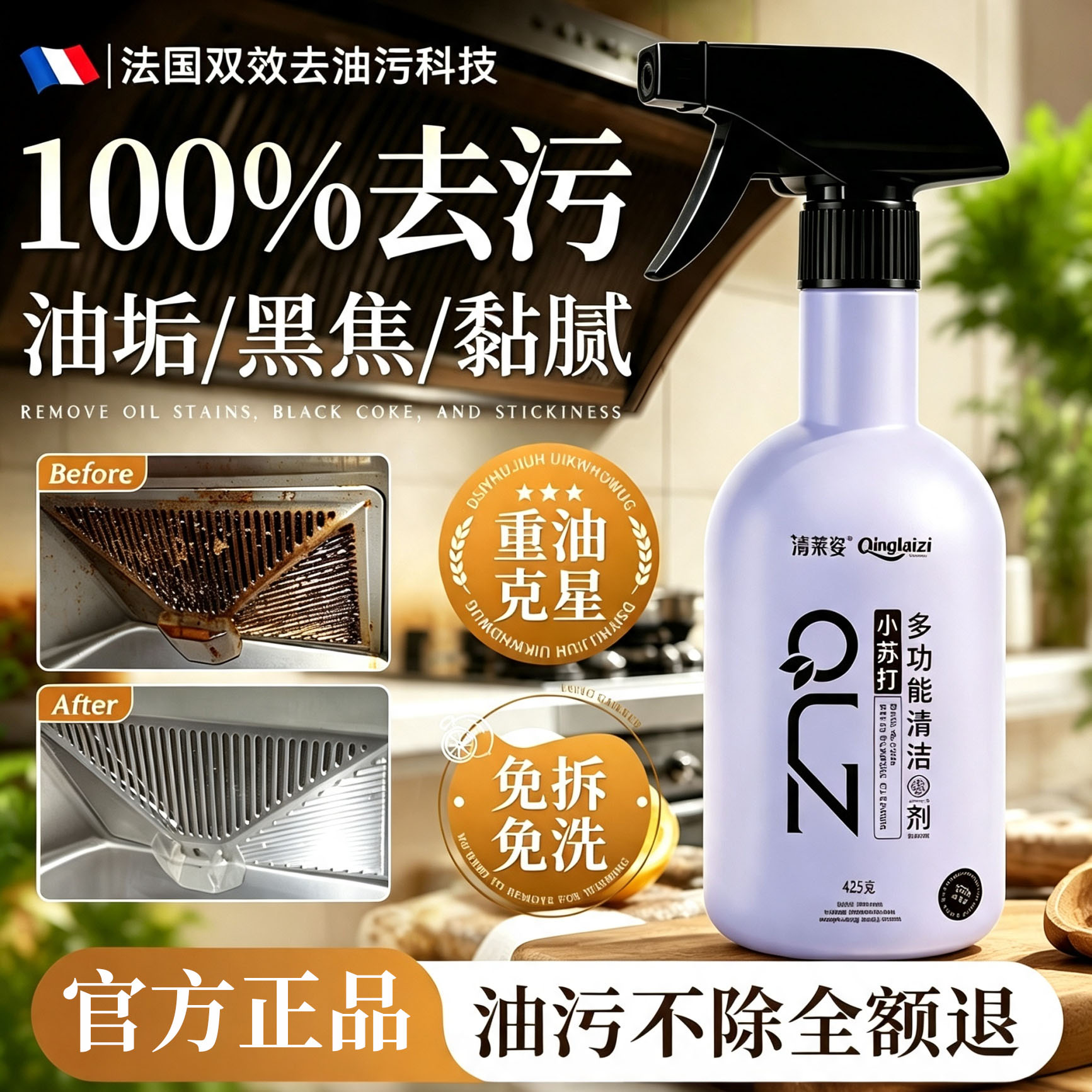 小苏打多功能清洁喷雾官方正品