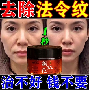 官方正品草本抗皱精华霜淡纹紧致法令纹提拉补水保湿清爽肤感面霜