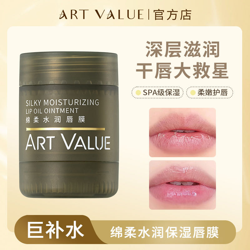 保湿唇膜去死皮淡化唇纹滋润提亮防干裂唇部水润护理润唇膏男女士