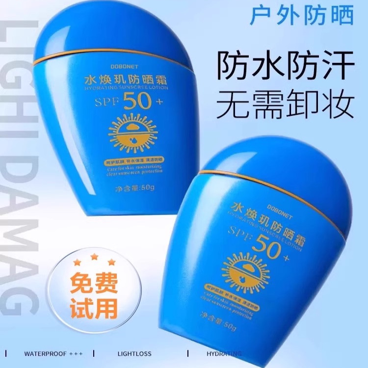 【官方正品】蓝胖子防晒霜