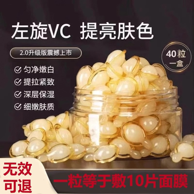 【屈臣氏热销】左旋维VC胶囊