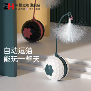 中恒猫玩具自动逗猫棒羽毛电动逗猫器猫咪自嗨解闷神器不倒翁球