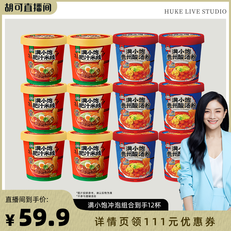 �������Ƽ�����С�����ݷ�֭����6��+����������6��