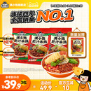 官方正品 满小饱肥汁米线螺蛳粉米粉酸辣粉麻辣烫速食方便米线