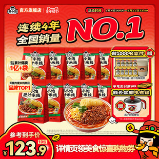 【官方正品】满小饱肥汁米线官方旗舰店米线酸辣粉袋装螺蛳粉粉丝