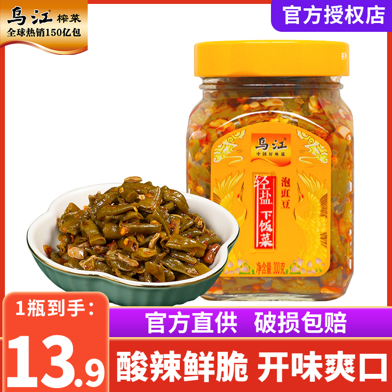 乌江酸豆角下饭菜300g*1瓶装重庆涪陵榨菜开味泡豇豆开胃菜咸菜-封面