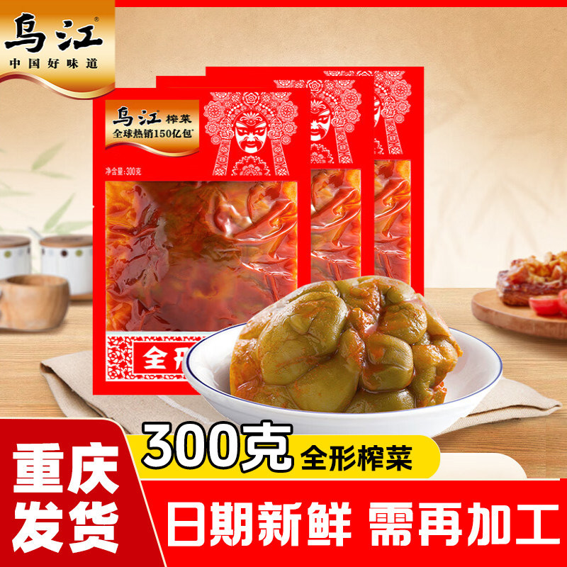 乌江全形咸香300g*5袋开味榨菜图片