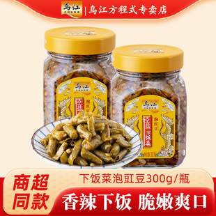 乌江涪陵榨菜咸菜泡豇豆酸豆角下饭菜300g 即食酱腌菜开胃 2瓶装