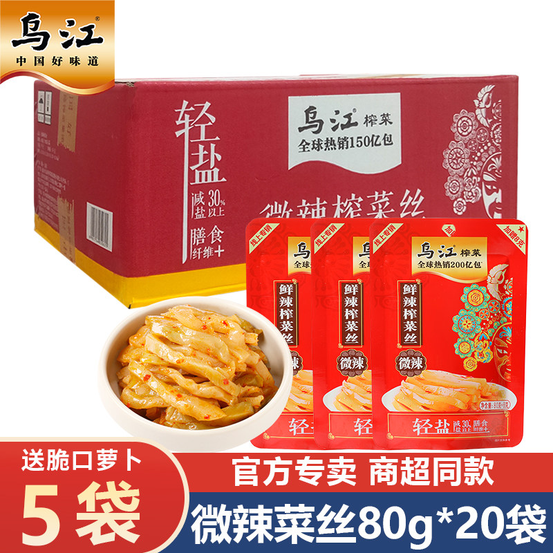 乌江榨菜微辣80g*20袋图片