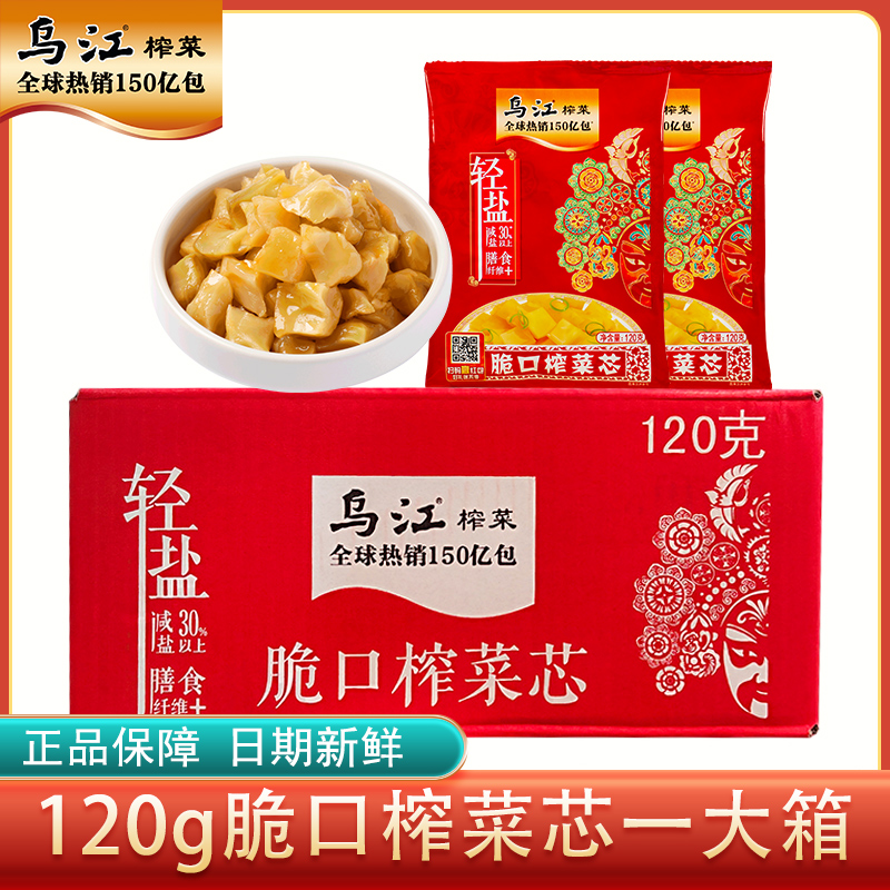 乌江脆口榨菜120g*24袋批发