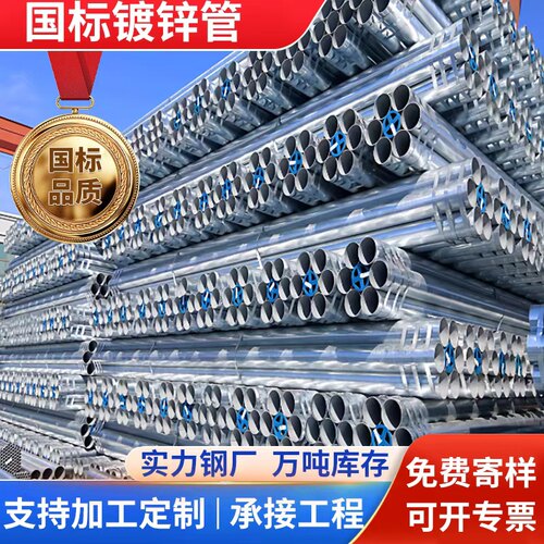 热镀锌钢管空心圆管消防管自来水管DN15-300耐腐蚀耐高温不易生锈