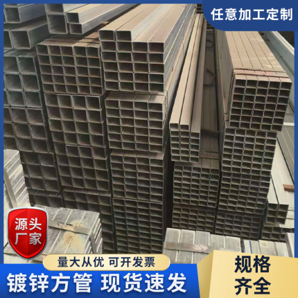 国标镀锌钢管热镀锌方管钢材40x60黑铁方通40x40加厚矩形6米50x50