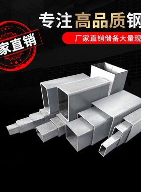 热镀锌方管40x60黑铁方通30x50无缝方管40x80幕墙优质矩形方铁管