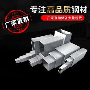 热镀锌方管40x60黑铁方通30x50无缝方管40x80幕墙优质矩形方铁管