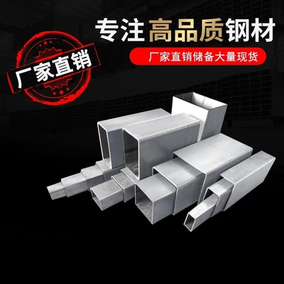热镀锌方管40x60黑铁方通30x50无缝方管40x80幕墙优质矩形方铁管