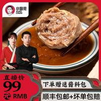 小厨思正宗潮汕手打牛肉丸牛筋丸组合火锅烧烤食材牛肉丸包邮顺丰