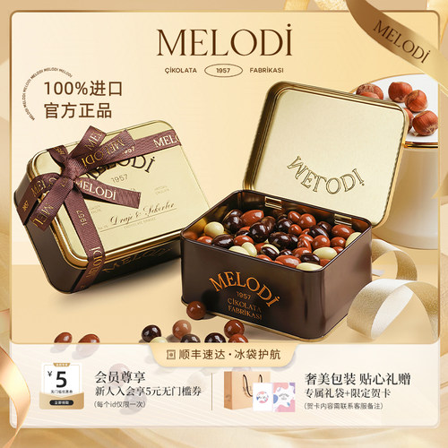 高端礼物进口坚果巧克力豆礼盒