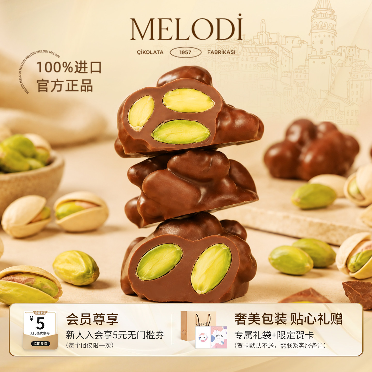 Melodi梦乐帝开心果黑巧克力土耳其进口高端礼盒装送女友生日礼物