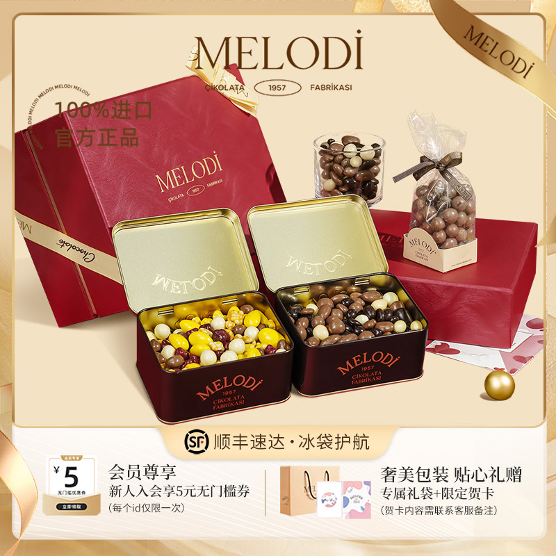 Melodi梦乐帝巧克力礼盒装土耳其原装进口送女友六一儿童节礼物