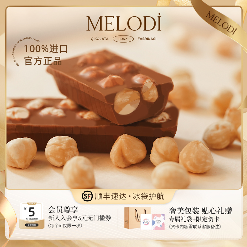 榛子牛奶巧克力健康小吃零食
