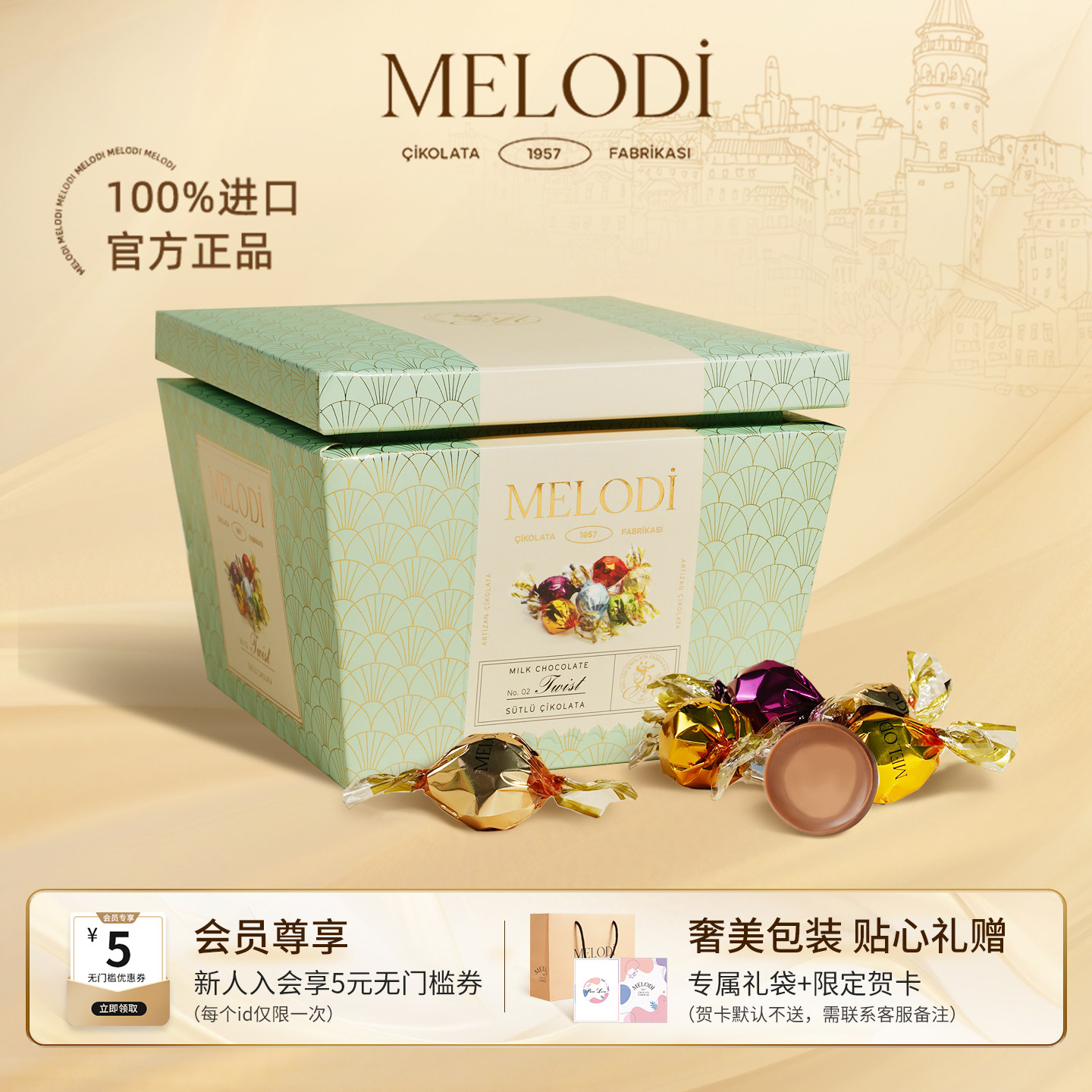 Melodi梦乐帝软心牛奶巧克力土耳其进口结婚专用喜糖批发成品礼盒