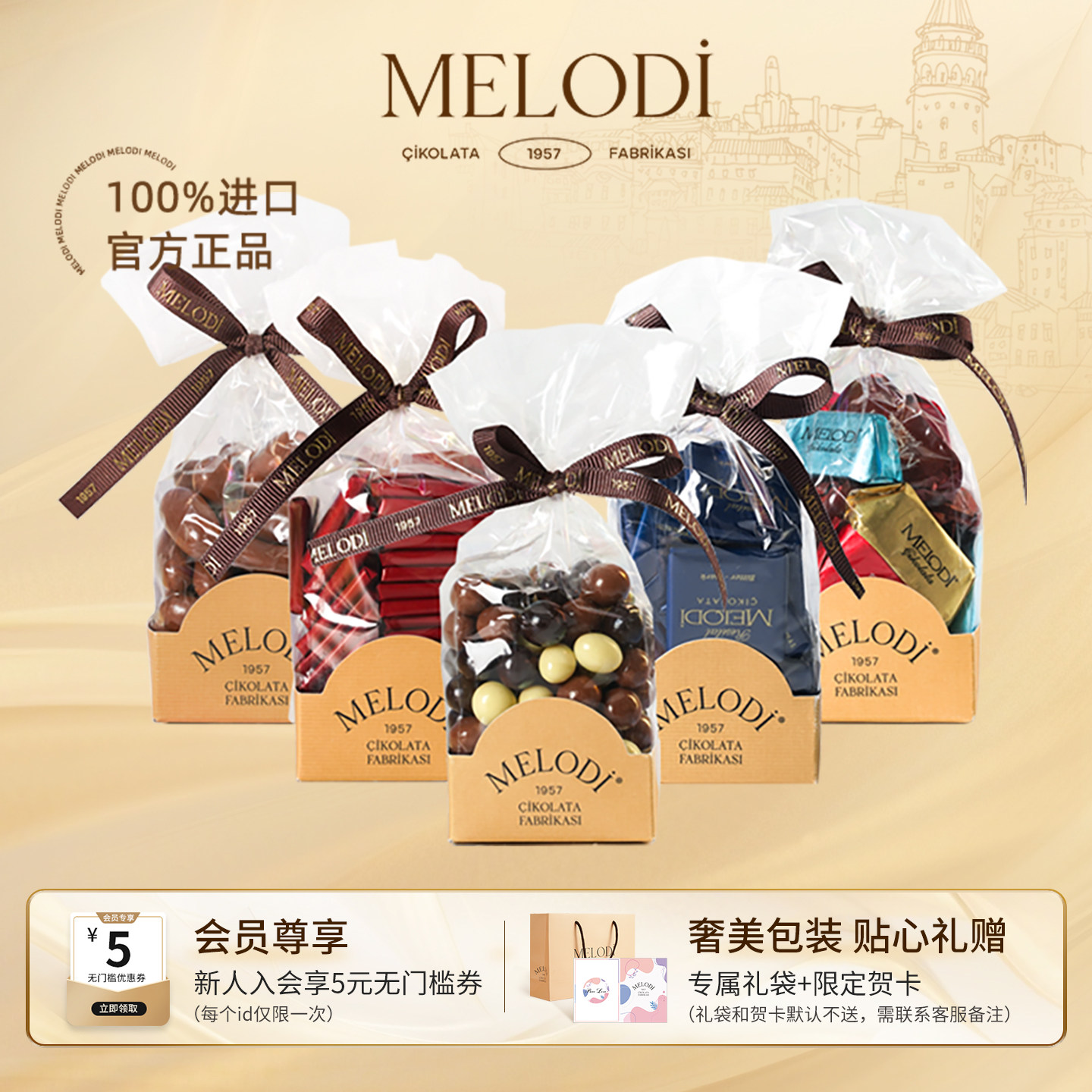 Melodi梦乐帝坚果巧克力豆土耳其进口结婚伴手礼袋装儿童黑巧零食,零食/坚果/特产,牛奶巧克力,淘宝优惠券,粉丝福利购,淘宝优惠卷