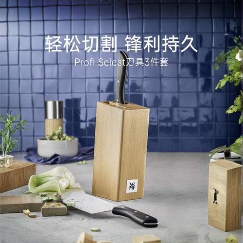 德国WMF福腾宝不锈钢刀具3件套厨师刀多用刀中式片刀三德刀刀架