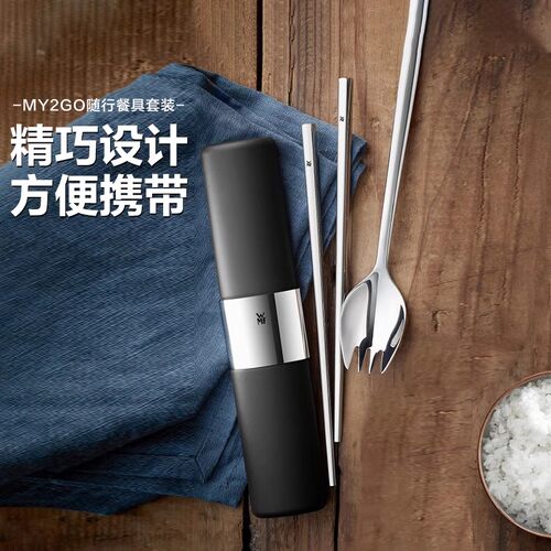 wmf便携带一人食上班族件套勺子