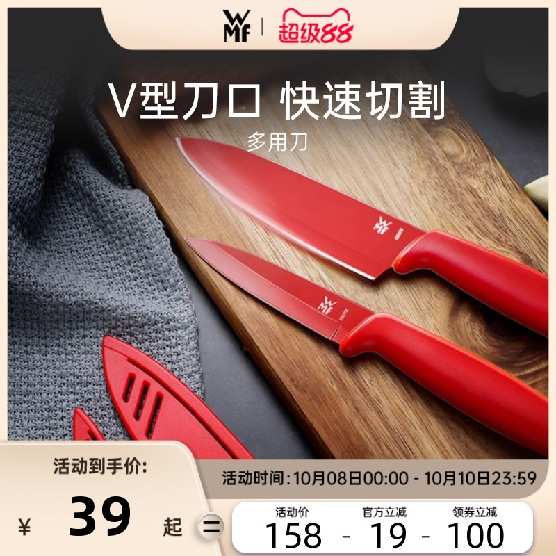 德国WMF福腾宝刀具厨房水果刀陶瓷刀便携家用削皮刀多用刀具套装