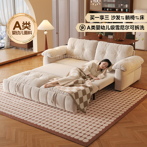 法莎蒂云漫可拆洗沙发床