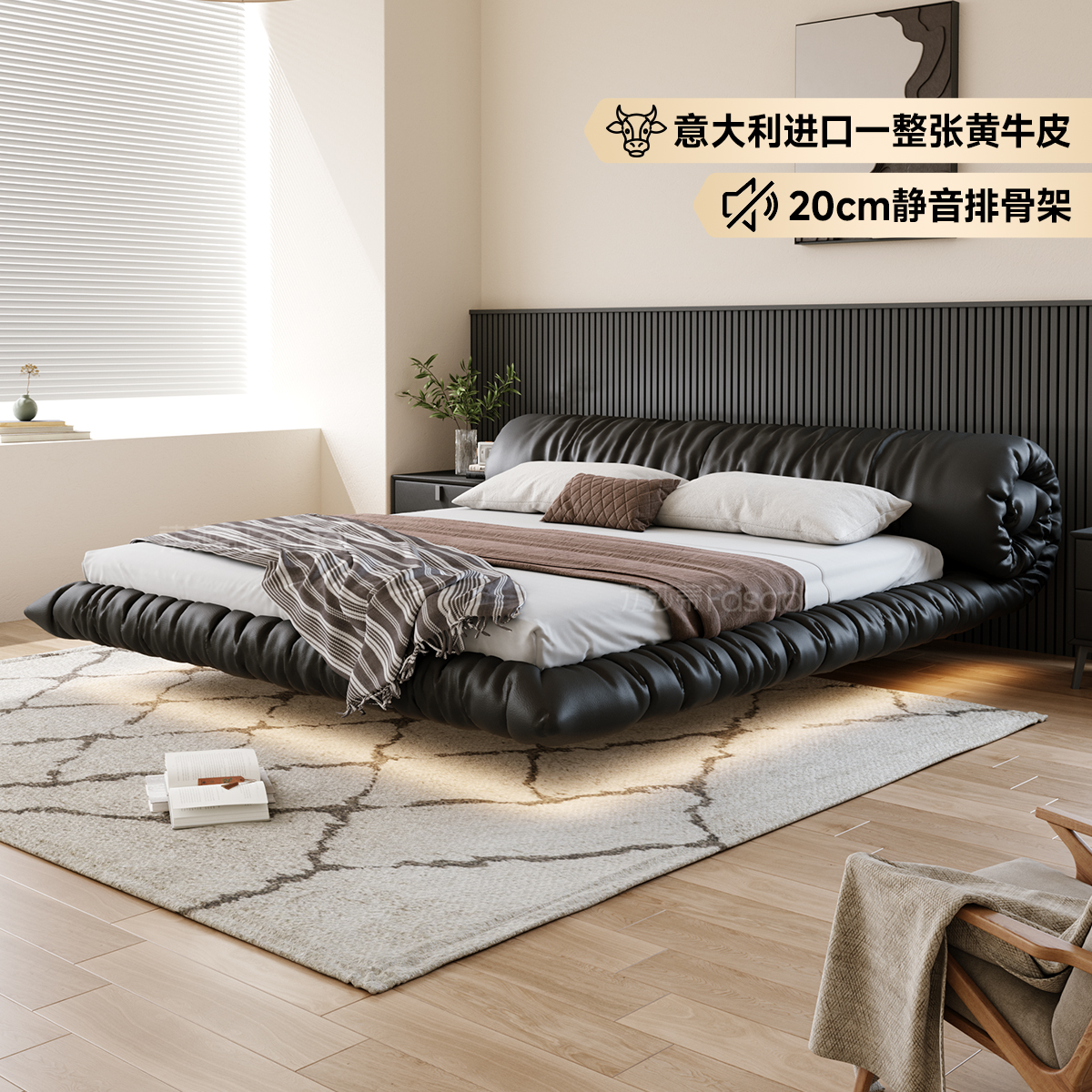 主卧室真皮床法莎蒂北欧