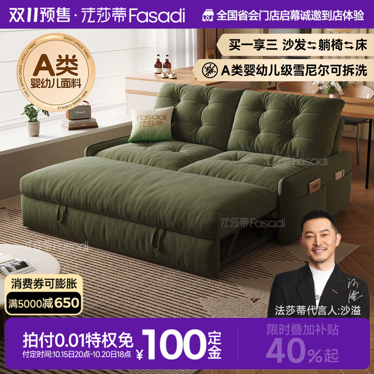 法莎蒂云致可拆洗沙发床小户型客厅复古风折叠两用沙发单双人绿色