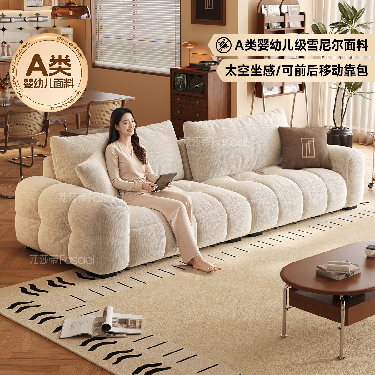 法莎蒂奶酥沙发棉花糖泡芙雪尼尔可拆洗调节靠包布艺小户型直排