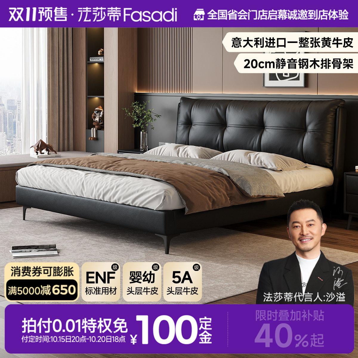 法莎蒂真皮木意式极简床