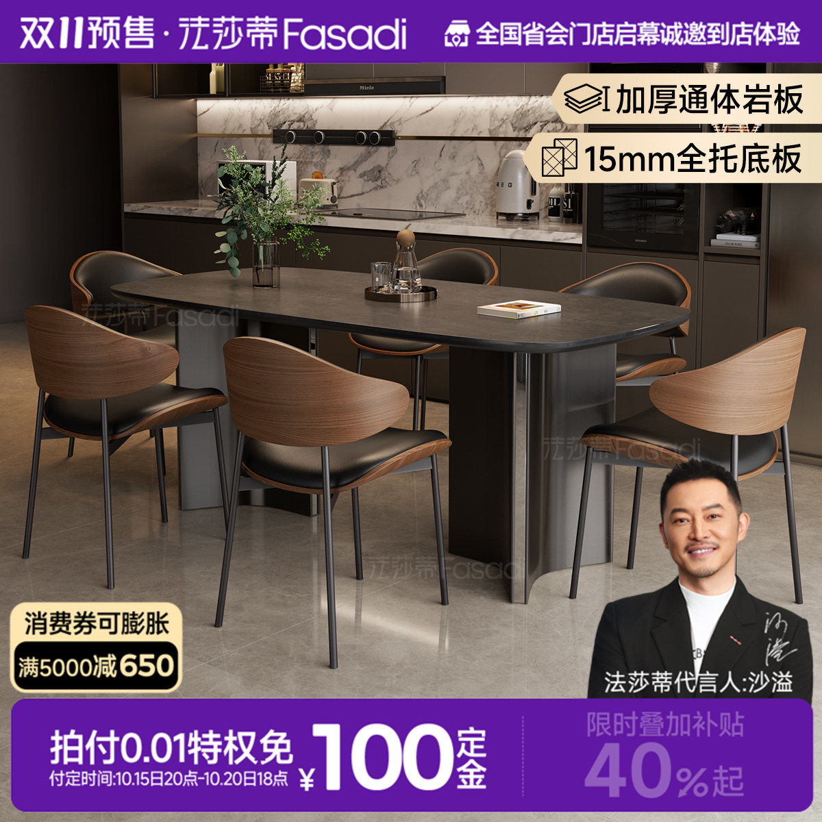 法莎蒂霸道总裁意式岩板餐桌椅现代轻奢黑色长方形复古家用餐桌