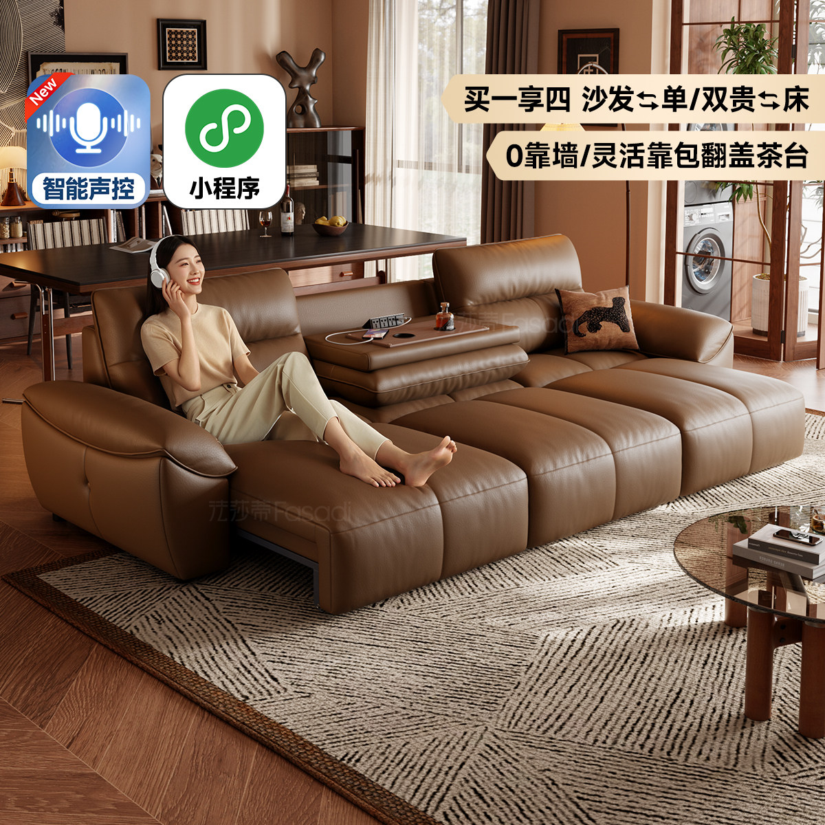 法莎蒂颂悦真皮电动沙发床头层牛皮翻倒几现代复古客厅智能语音