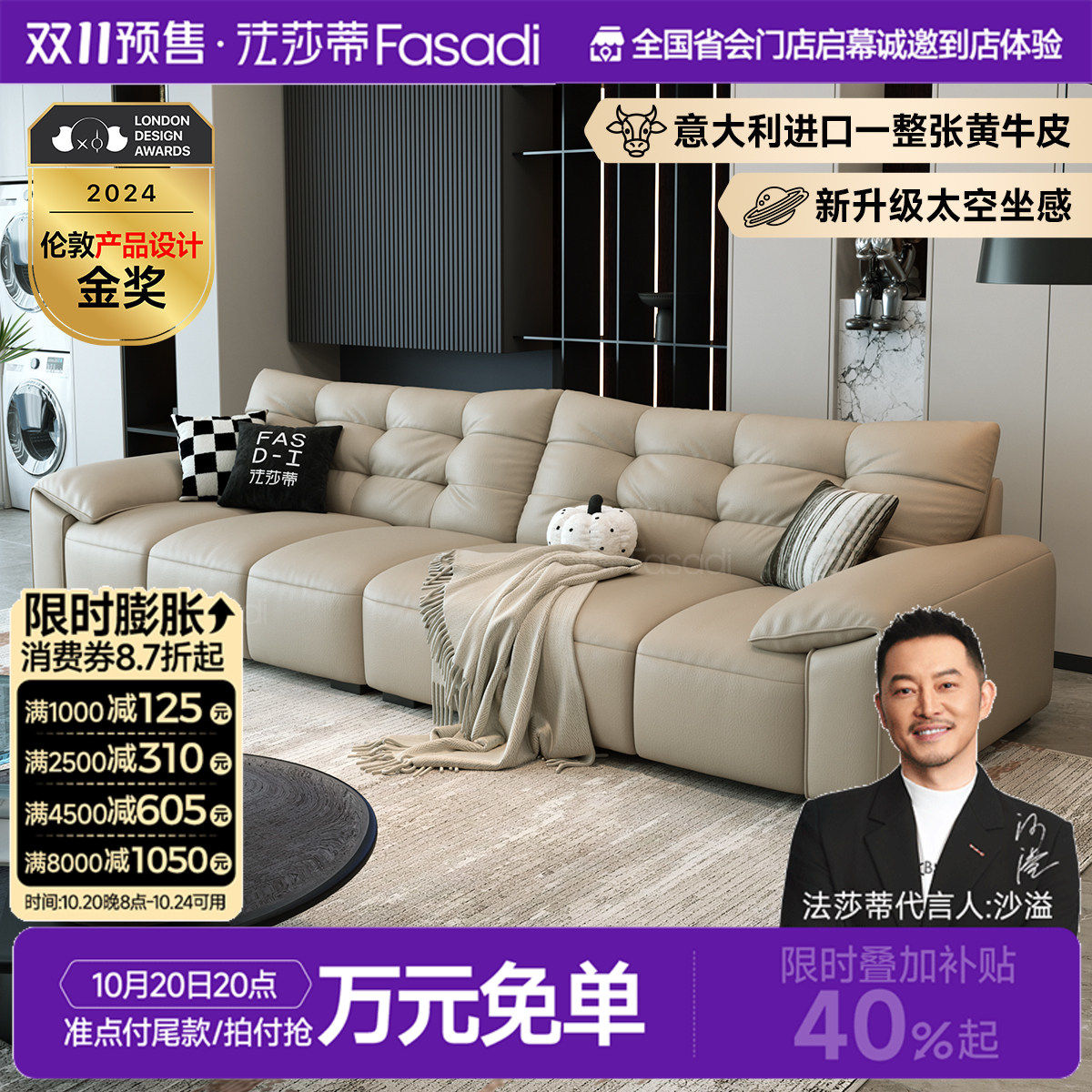法莎蒂现代奶油风大象耳朵真皮沙发小户型意式极简皮艺直排沙发