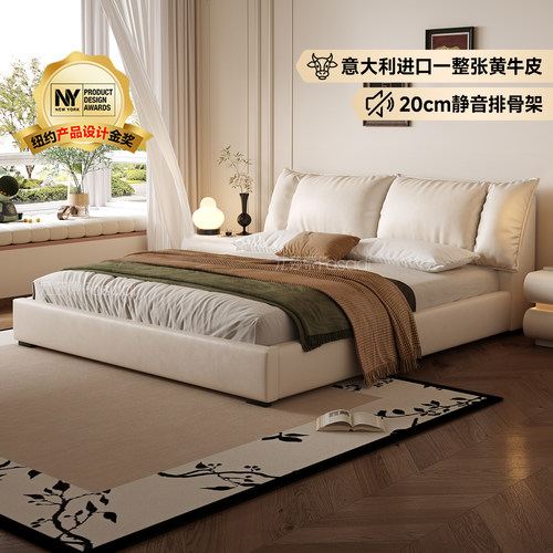 法莎蒂真皮床软靠包皮艺床