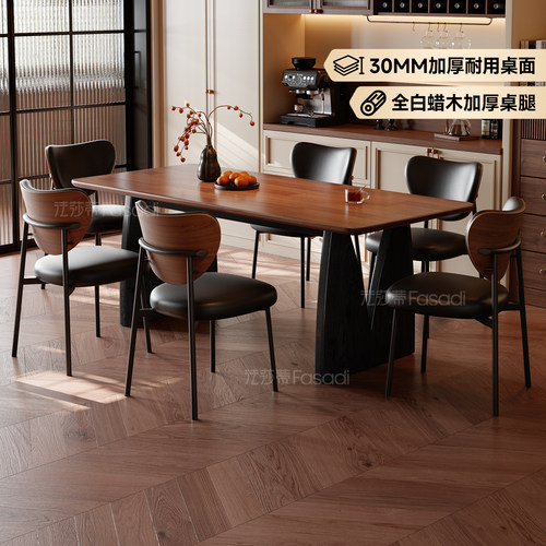 法莎蒂蜻蜓餐桌侘寂中古风实木