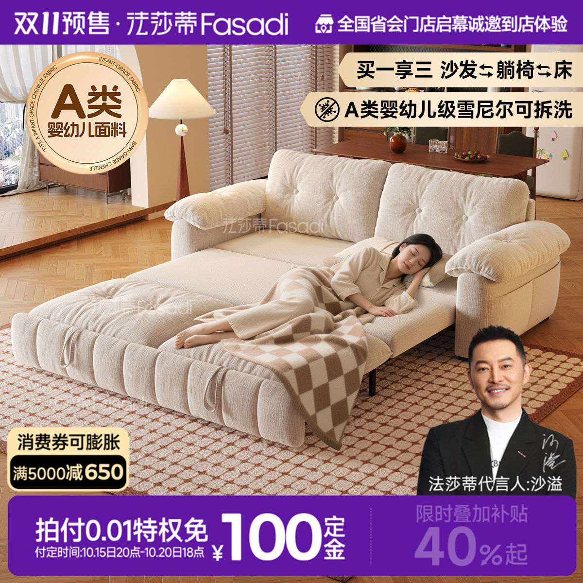 法莎蒂云漫可拆洗沙发床