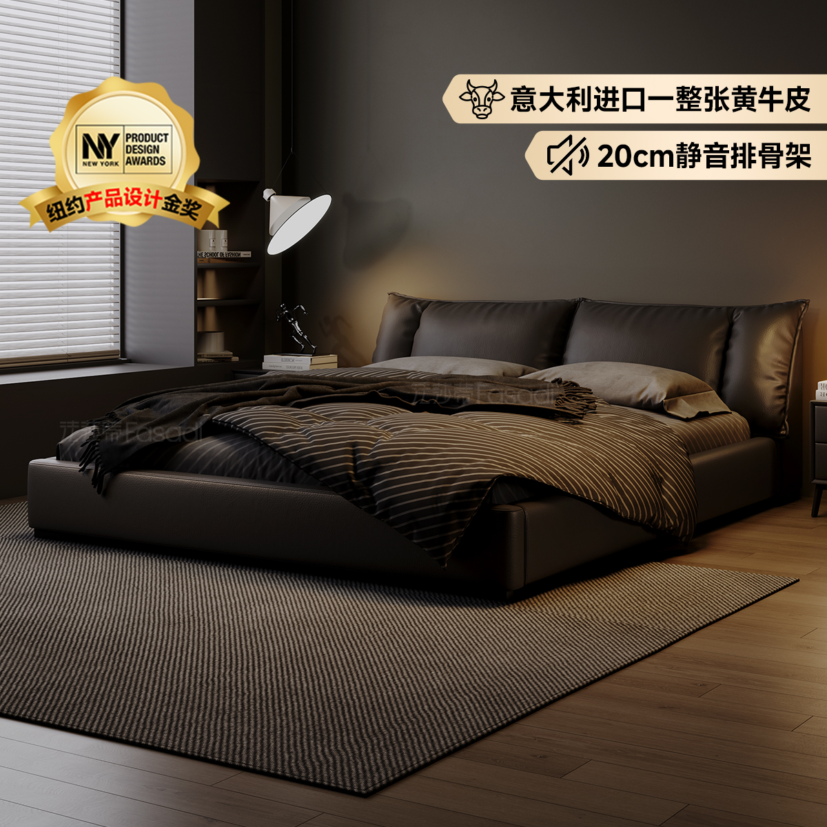 法莎蒂真皮床软靠包皮艺床