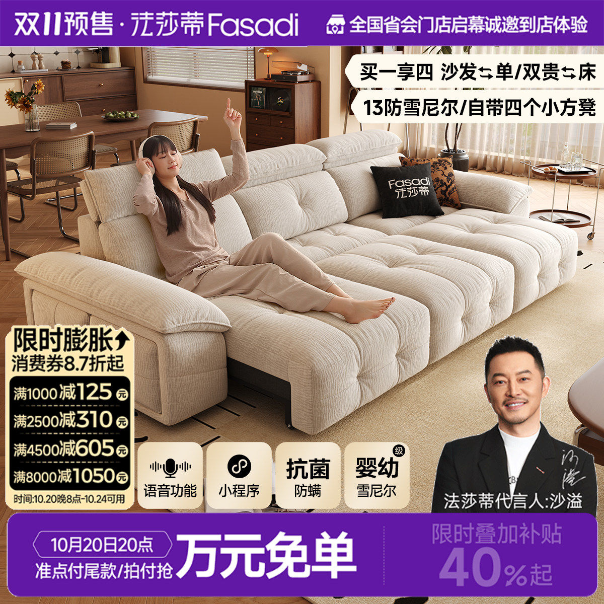 法莎蒂劳伦斯零靠墙电动功能沙发中古风客厅奶油抗菌婴儿绒沙发