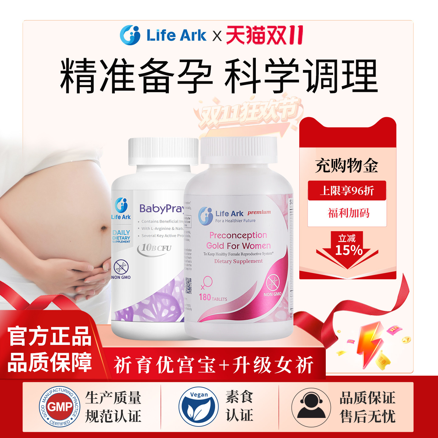 祈育优孕素卵巢保养复合营养素