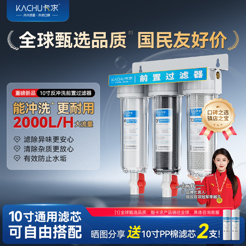 水塔前置过滤器自来水管净水器图片