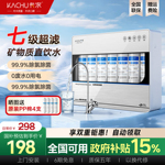 七级过滤家用直饮净水器厨房自来水过滤器滤水器厨下式超滤净水机