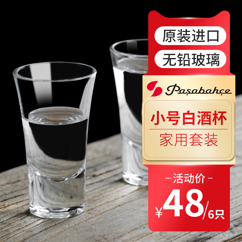 土耳其进口白酒杯shot子弹杯酒吧ktv洋酒一口杯小酒盅鸡尾酒杯