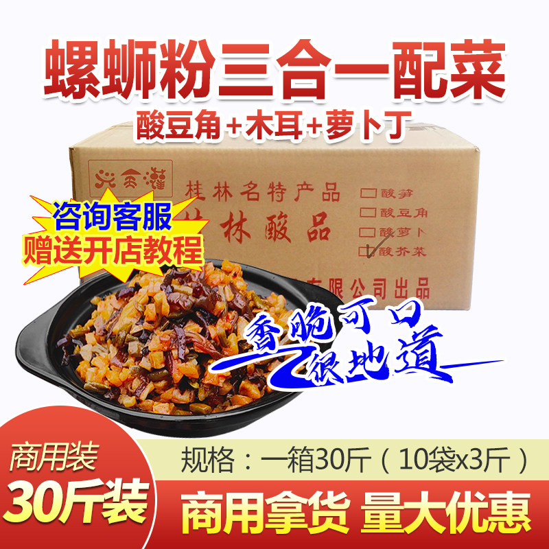 广西酸豆角30斤商用不含米粉