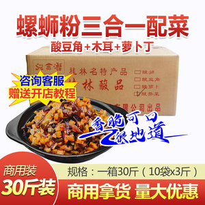广西酸豆角30斤商用不含米粉