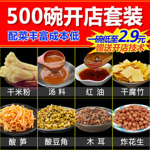 广西柳州调料包兴全灌包邮